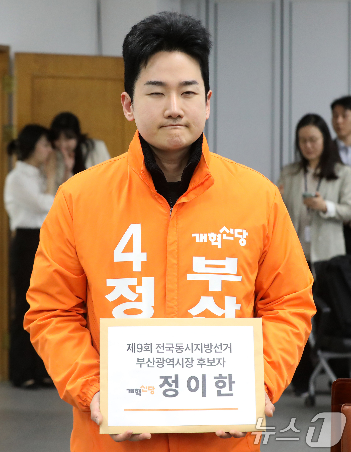 (부산=뉴스1) 윤일지 기자 = 정이한 개혁신당 부산시장 후보가 14일 부산 연제구 부산시선거관리위원회에서 6·3 지방선거 부산시교육감 후보자 등록을 하고 있다. 2026.5.14 …