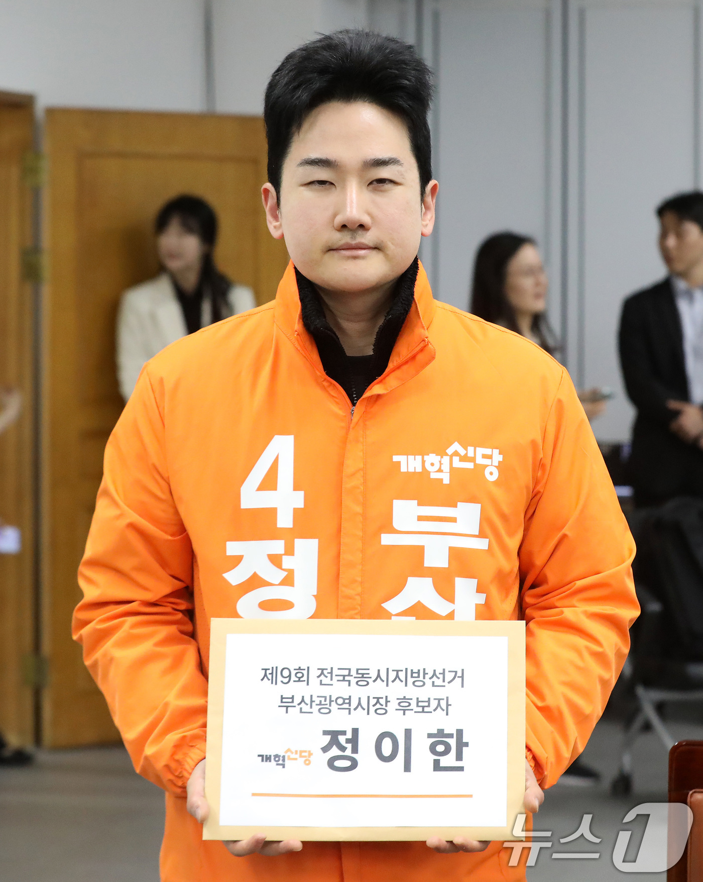 (부산=뉴스1) 윤일지 기자 = 정이한 개혁신당 부산시장 후보가 14일 부산 연제구 부산시선거관리위원회에서 6·3 지방선거 부산시교육감 후보자 등록을 하고 있다. 2026.5.14 …