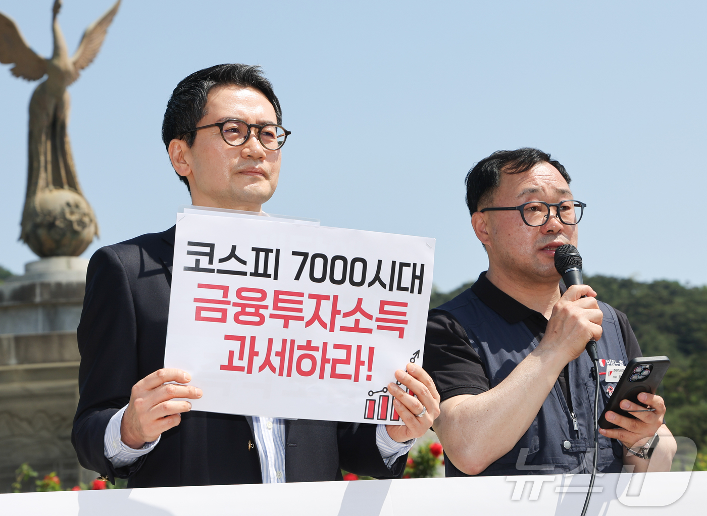 (서울=뉴스1) 이종수 인턴기자 = 민주노총과 한국노총을 비롯한 노동시민사회단체 관계자들이 14일 서울 종로구 청와대 분수대 앞에서 열린 ‘코스피 7000 시대, 금융과세 정상화 …