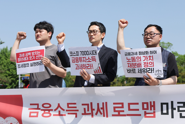 코스피 7000 시대, 노동계 기자회견