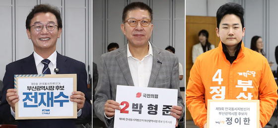 부산시장 후보 3인 등록 완료…"해양수도·세계도시·새 정치" 비전 경쟁(종합)