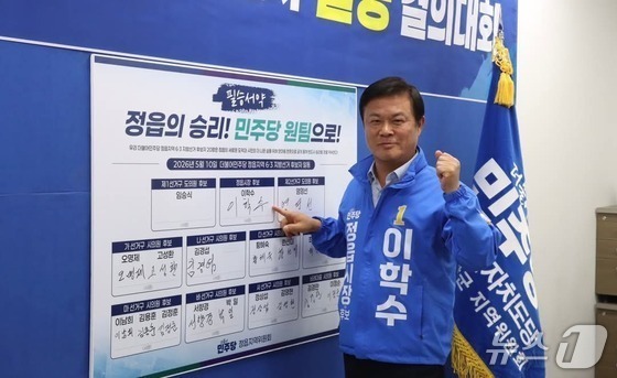 이학수 정읍시장 후보, 보육·교육 공약 발표…육아종합지원센터 조성 등