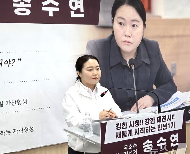 본문 이미지 -  송수연 무소속 제천시장 출마자./뉴스1