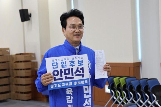 안민석, 교사·교수 경험 내세우며 '현장형 교육감' 강조