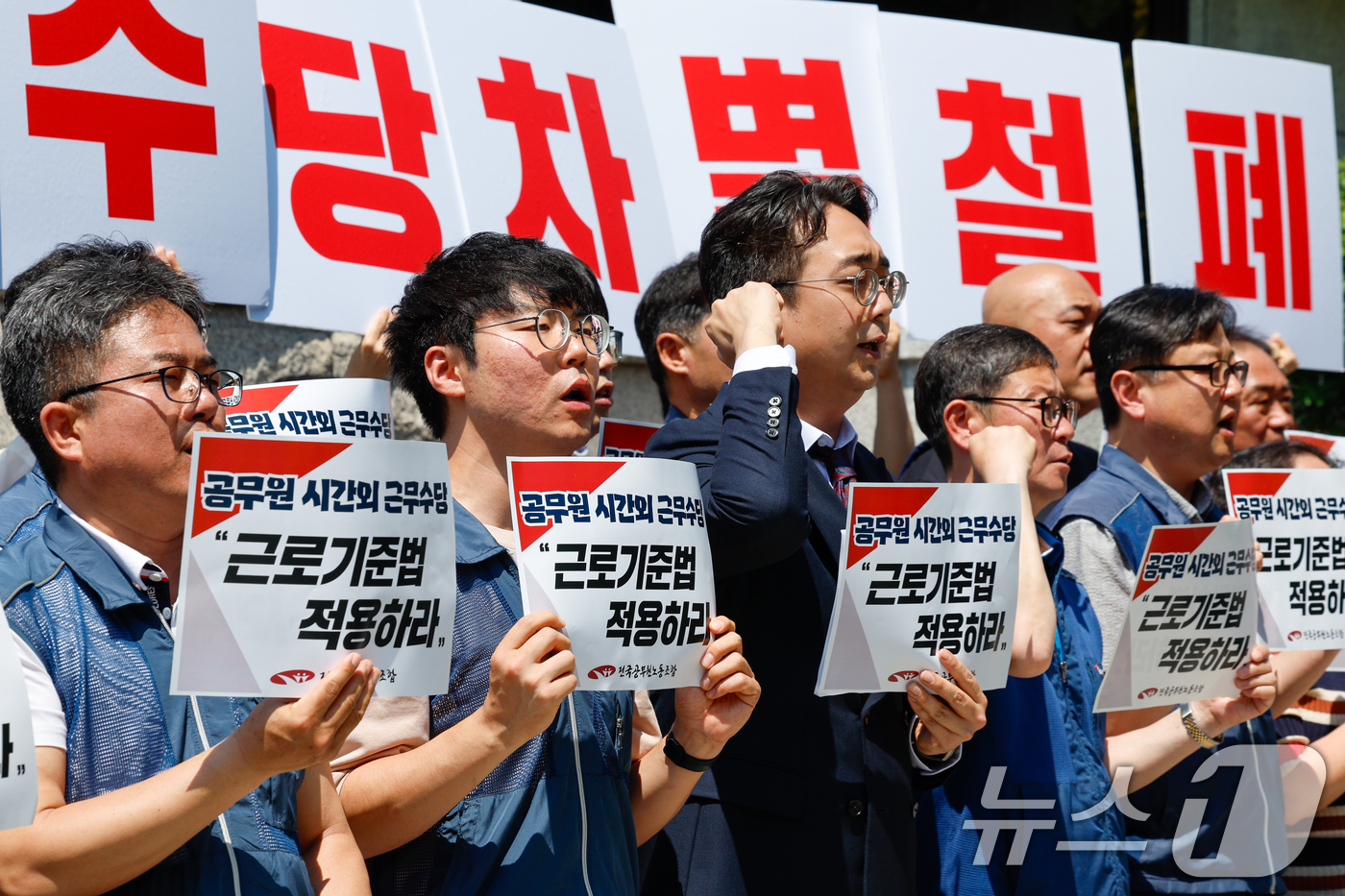 (서울=뉴스1) 안은나 기자 = 전국공무원노동조합 조합원들이 14일 오전 서울 종로구 헌법재판소 앞에서 열린 '공무원 시간외 근무수당 헌법소원 청구 기자회견'에서 구호를 외치고 있 …