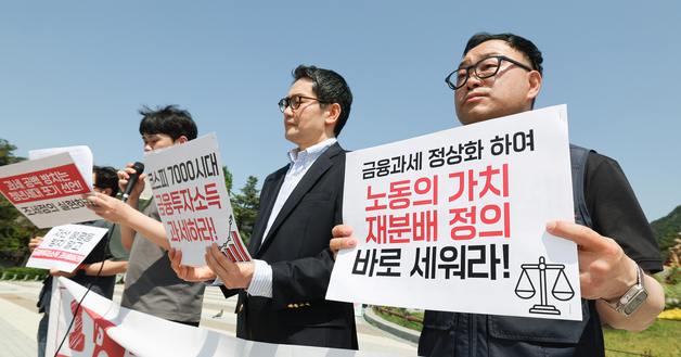 코스피 7000 시대, 노동계 기자회견