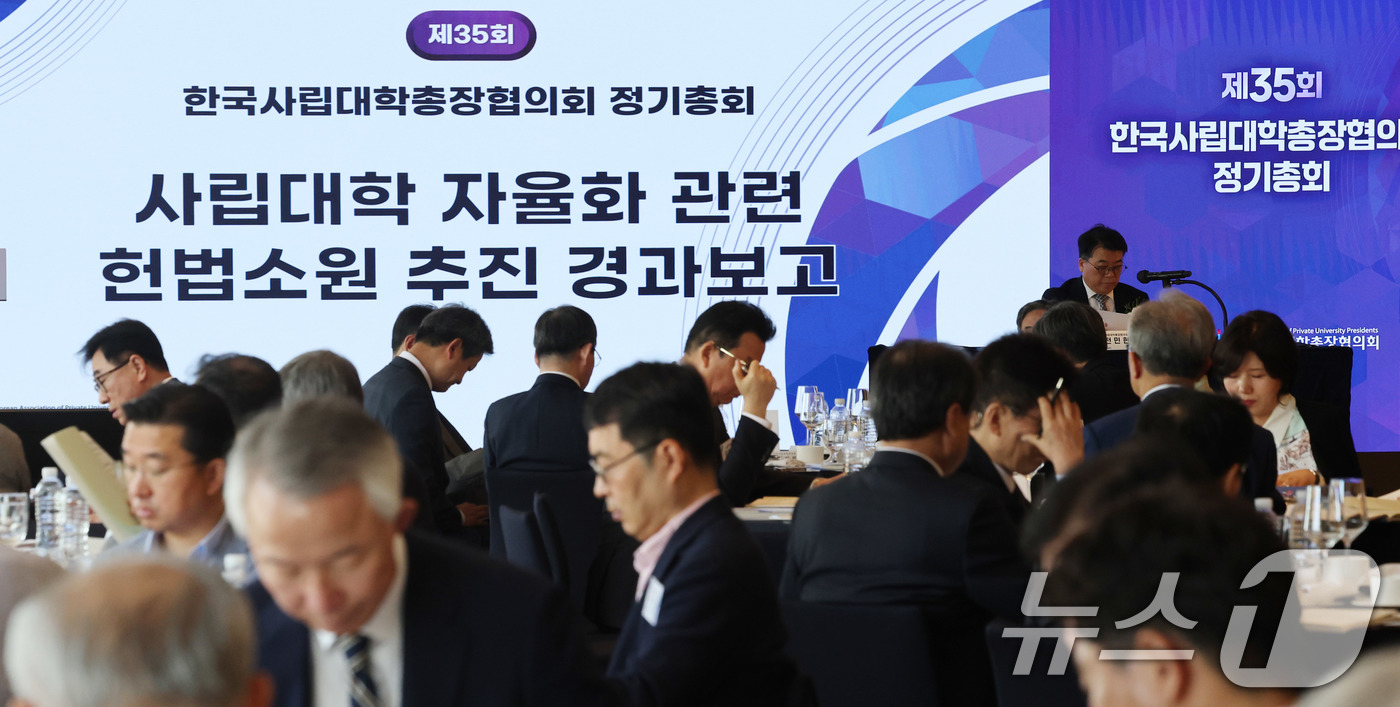 (서울=뉴스1) 박지혜 기자 = 14일 서울 중구 웨스틴 조선호텔에서 열린 제35회 한국사립대학총장협의회 정기총회에서 사립대학 자율화 관련 헌법소원 추진 경과보고가 진행되고 있다. …