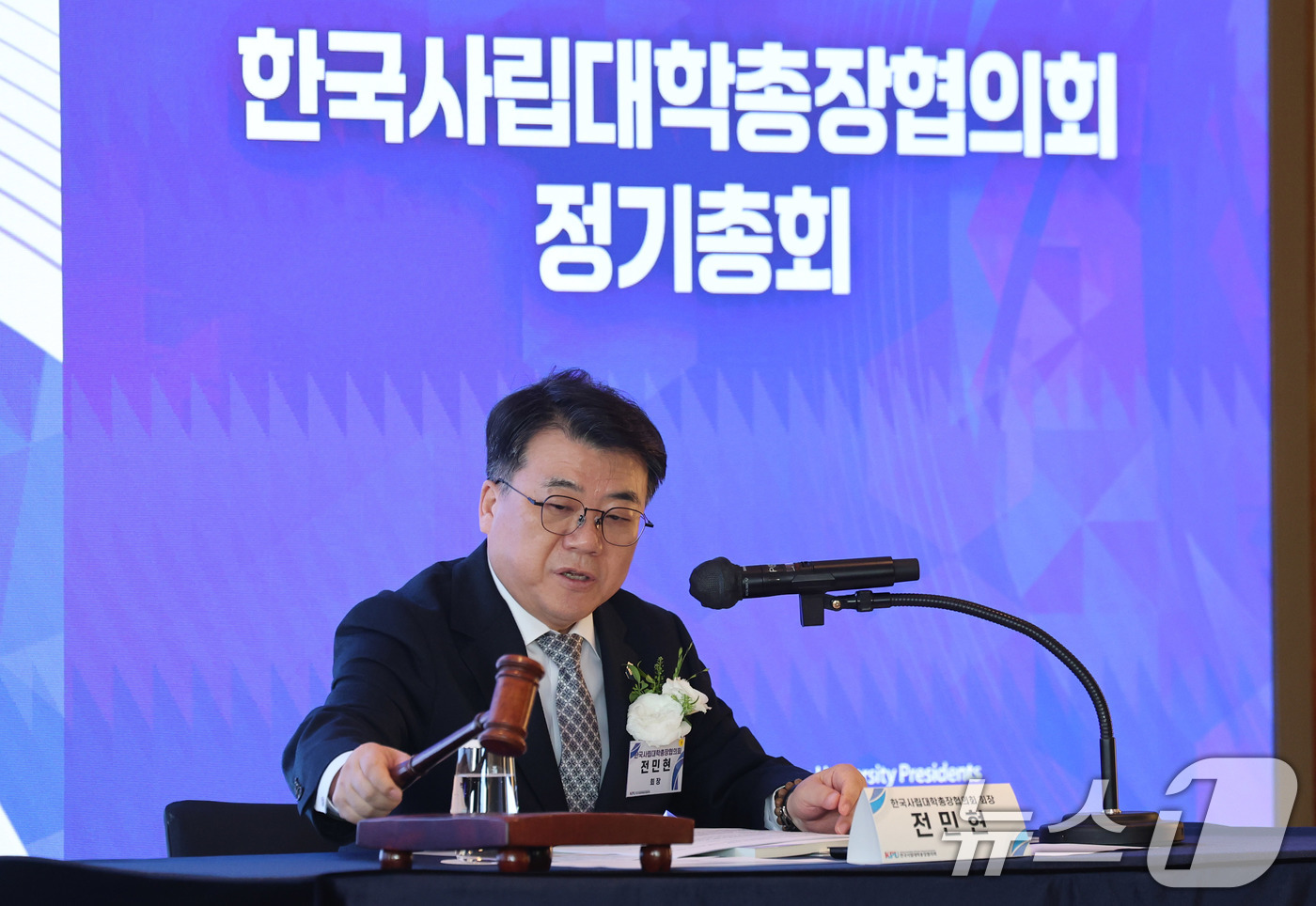 (서울=뉴스1) 박지혜 기자 = 전민현 한국사립대학총장협의회 회장(인제대학교 총장)이 14일 서울 중구 웨스틴 조선호텔에서 열린 제35회 한국사립대학총장협의회 정기총회에서 의사봉을 …