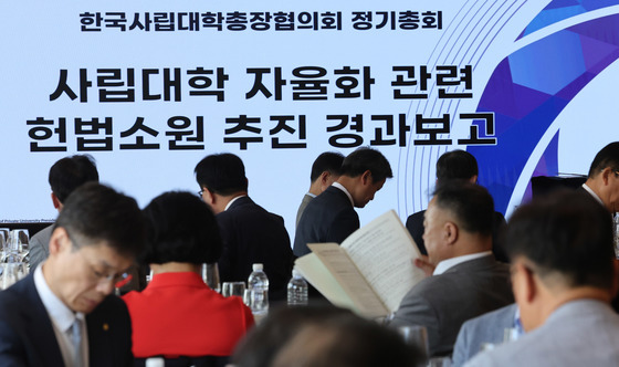 사립대 총장들, 등록금 규제 헌법소원 공식화…8월 전까지 제기