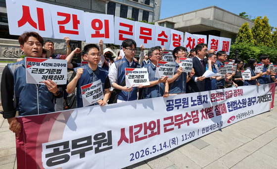 공무원노조 '시간외 근무수당 차별철폐해야'