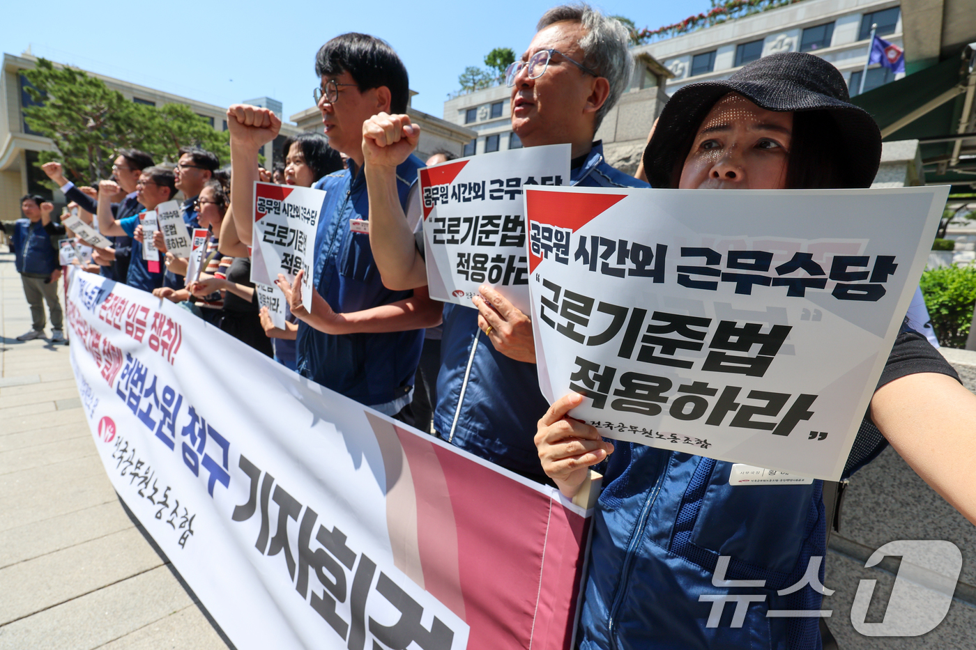 (서울=뉴스1) 안은나 기자 = 전국공무원노동조합 조합원들이 14일 오전 서울 종로구 헌법재판소 앞에서 열린 '공무원 시간외 근무수당 헌법소원 청구 기자회견'에서 구호를 외치고 있 …