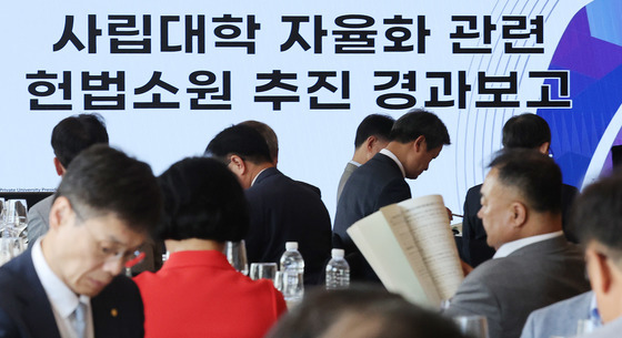 사립대 총장들, '등록금 규제 헌법소원' …법적 대응 본격화
