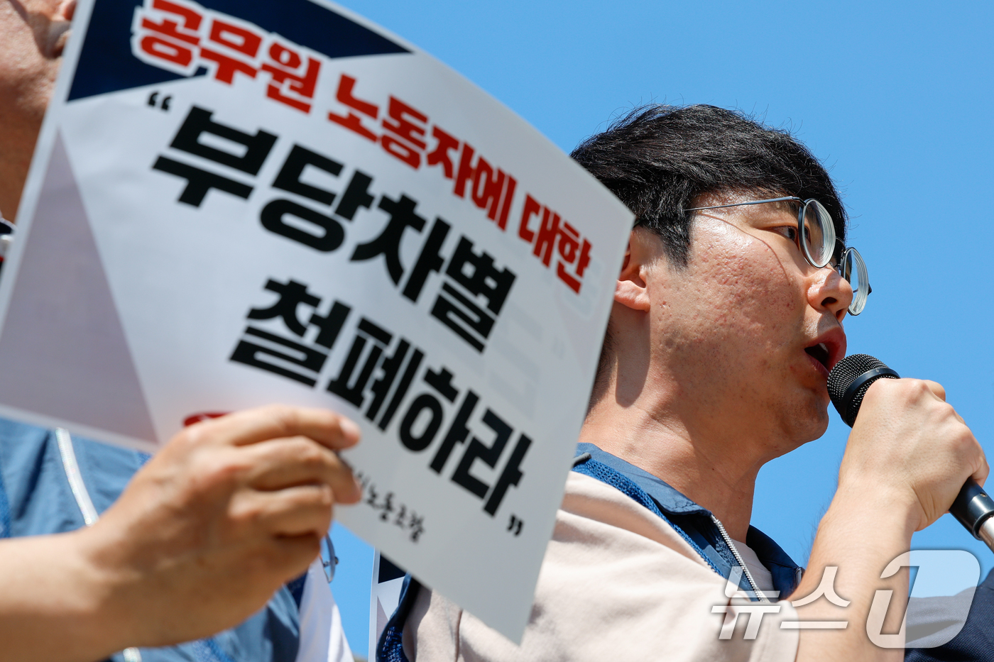 (서울=뉴스1) 안은나 기자 = 전국공무원노동조합 청년 조합원인 조형훈 과천시지부 사무국장이 14일 오전 서울 종로구 헌법재판소 앞에서 열린 '공무원 시간외 근무수당 헌법소원 청구 …