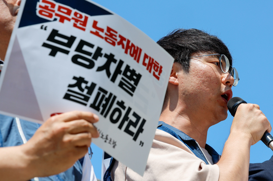 공무원노조 헌법소원 기자회견