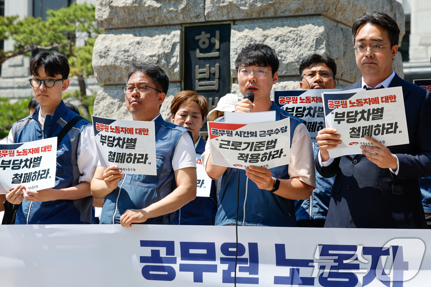 (서울=뉴스1) 안은나 기자 = 전국공무원노동조합 청년 조합원인 조형훈 과천시지부 사무국장이 14일 오전 서울 종로구 헌법재판소 앞에서 열린 '공무원 시간외 근무수당 헌법소원 청구 …