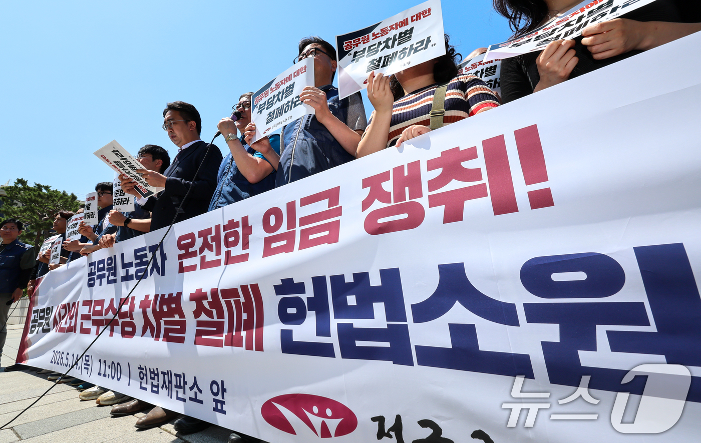(서울=뉴스1) 안은나 기자 = 전국공무원노동조합 이해준 위원장이 14일 오전 서울 종로구 헌법재판소 앞에서 열린 '공무원 시간외 근무수당 헌법소원 청구 기자회견'에서 발언하고 있 …