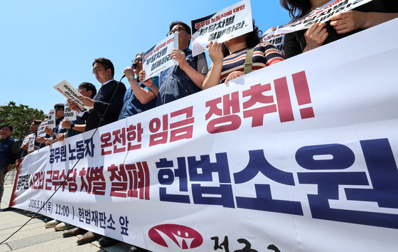 공무원노조 "시간 외 근무수당 차별 철폐"…헌법소원 청구