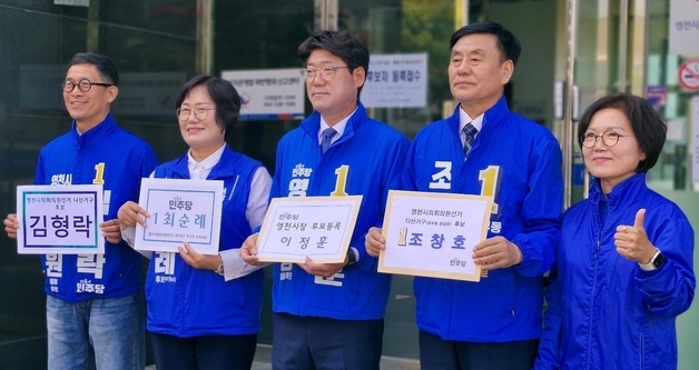 이정훈 민주당 영천시장 후보 등록 "중앙정부와 연결되는 도시로"