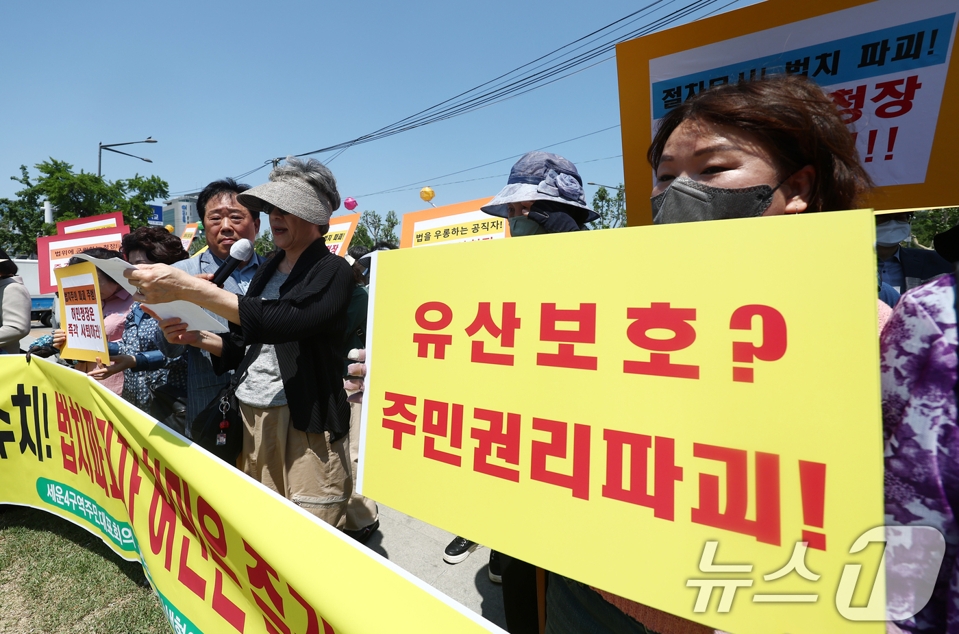 (서울=뉴스1) 김민지 기자 = 서울 세운4구역주민대표회의·세운지구상생협의회 관계자들이 14일 오전 서울 종로구 종묘 맞은편 세운광장 앞에서 열린 '국가유산청의 세계유산영향평가(H …