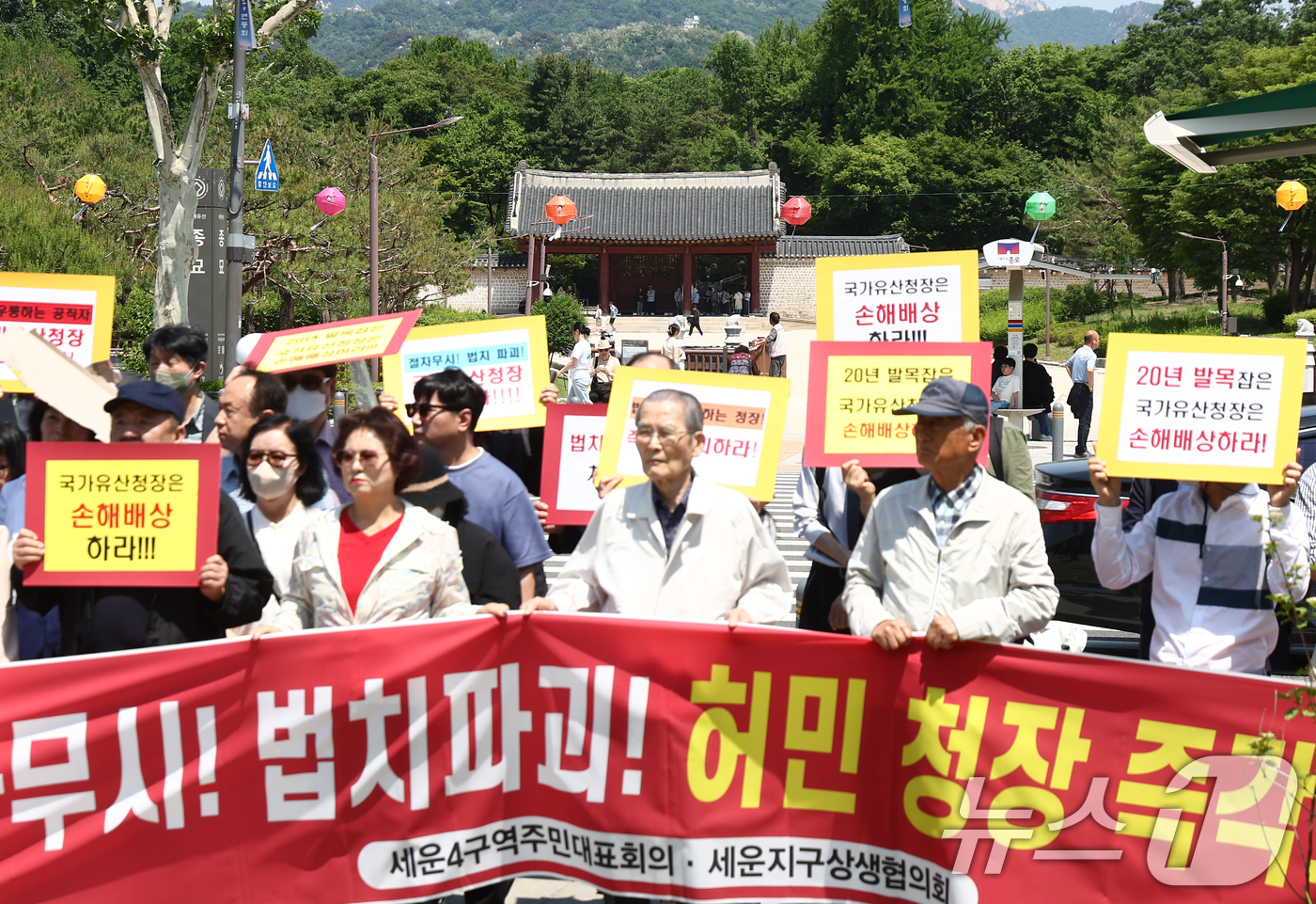 (서울=뉴스1) 김민지 기자 = 서울 세운4구역주민대표회의·세운지구상생협의회 관계자들이 14일 오전 서울 종로구 종묘 맞은편 세운광장 앞에서 열린 '국가유산청의 세계유산영향평가(H …