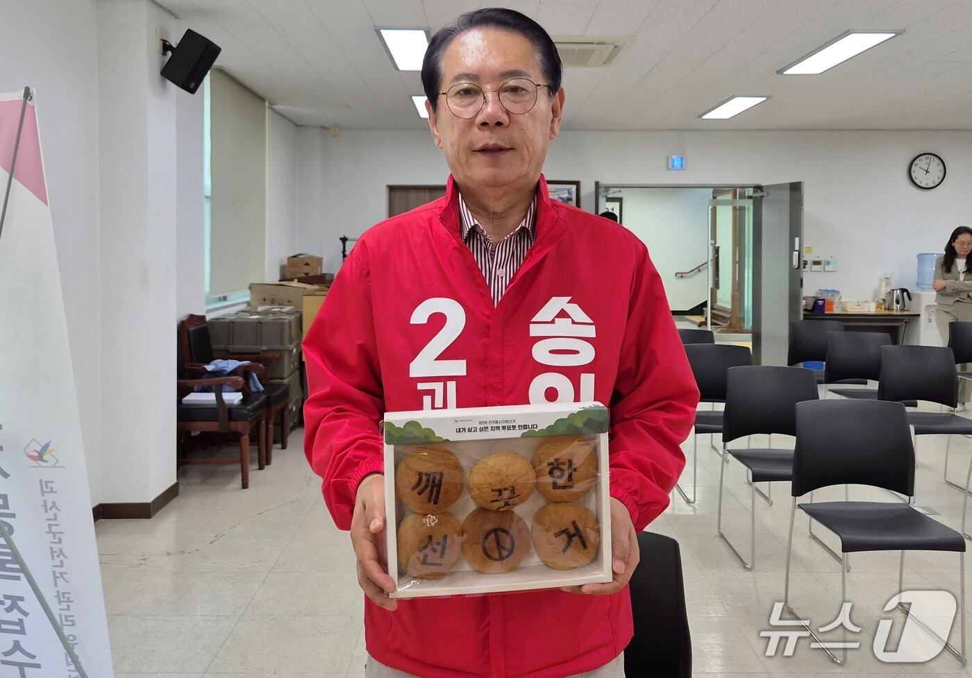 본문 이미지 - 송인헌 국민의힘 괴산군수 후보가 14일 괴산군선관위에서 후보등록한 뒤 기념촬영을 하고 있다.(송인헌 선거사무소 제공. 재판매 및 DB금지)/뉴스1