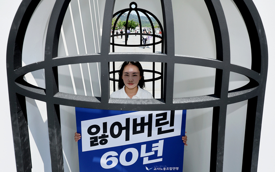 광화문 등장한 '새장 속 교사'