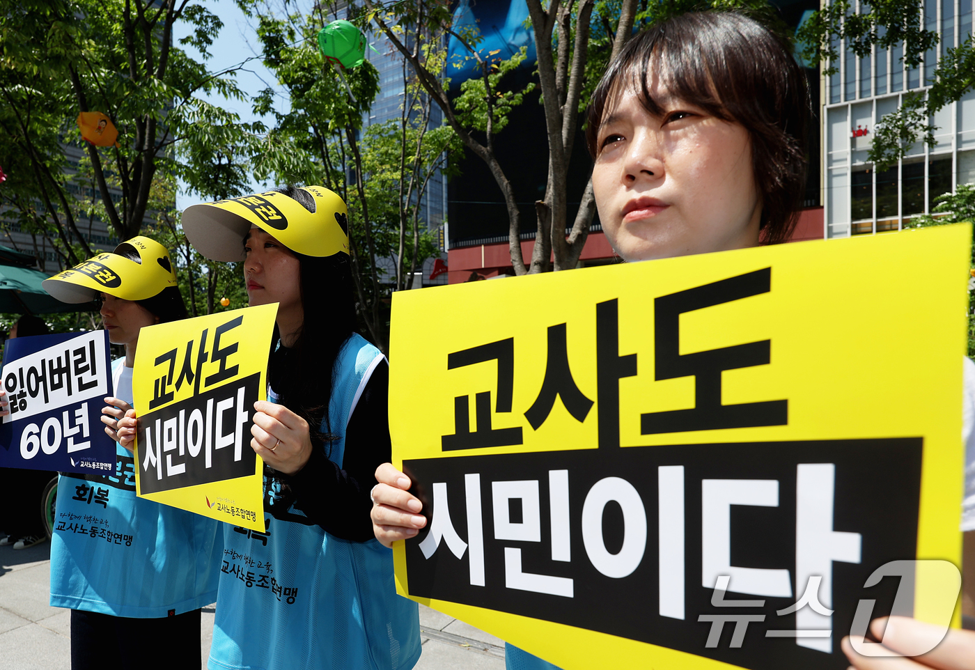 (서울=뉴스1) 조연우 인턴기자 = 교사노동조합연맹 조합원들이 스승의 날을 하루 앞둔 13일 오전 서울 종로구 광화문광장에서 열린 제45주년 스승의날 기념 ‘교사 시민권 회복 행사 …