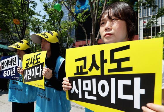 교사노조연맹, 교권 회복 촉구