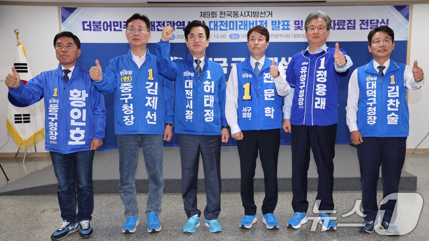본문 이미지 - 허태정 더불어민주당 대전시장 후보와 단체장 후보들이 14일 대전시당에서 열린 제9회 전국동시지방선거 대전미래비전 발표 및 정책자료집 전달식에 앞서 포즈를 취하고 있다. 왼쪽부터 황인호 동구청장 후보, 김제선 중구청장 후보, 허태정 대전시장 후보, 전문학 서구청장 후보, 정용래 유성구청장 후보, 김찬술 대덕구청장 후보. 2026.5.14 ⓒ 뉴스1 김기태 기자