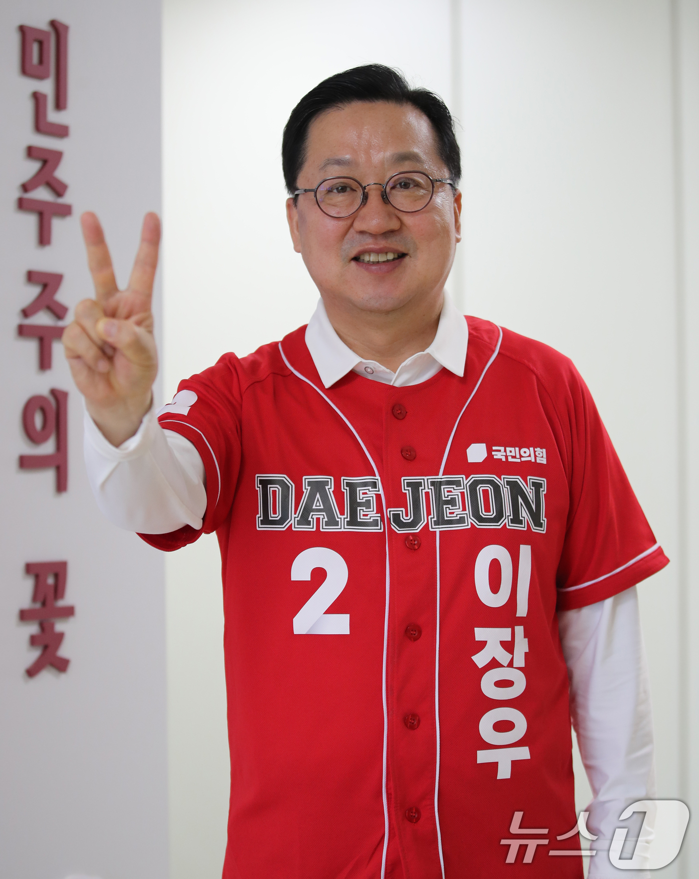 (대전=뉴스1) 김기태 기자 = 이장우 국민의힘 대전시장 후보가 14일 오전 대전시선거관리위원회에서 포즈를 취하고 있다. 2026.5.14/뉴스1
