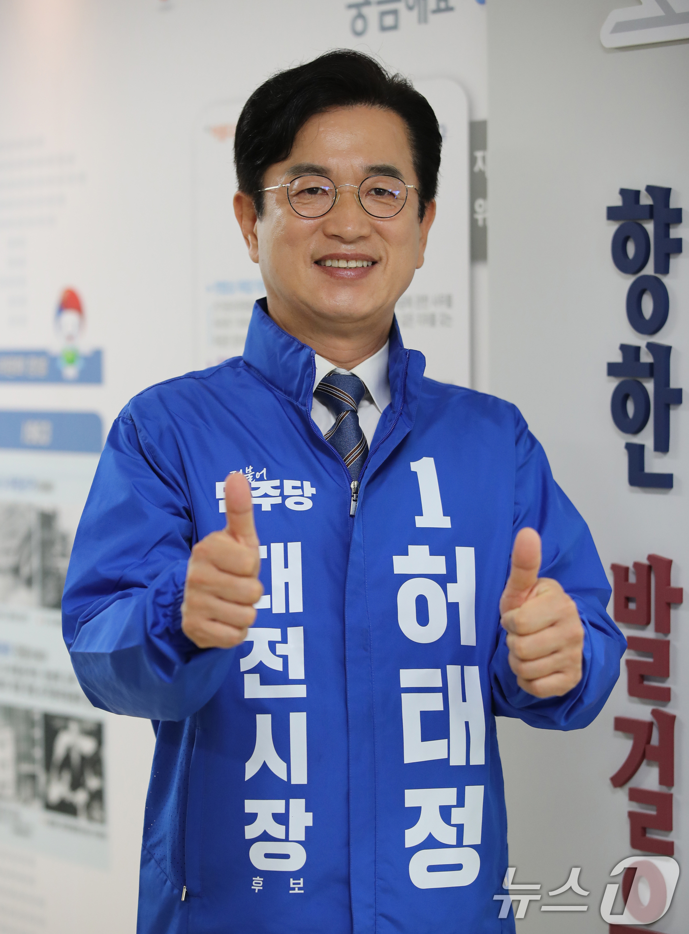 (대전=뉴스1) 김기태 기자 = 허태정 더불어민주당 대전시장 후보가 14일 오전 대전시선거관리위원회에서 후보 등록을 마치고 포즈를 취하고 있다. 2026.5.14/뉴스1