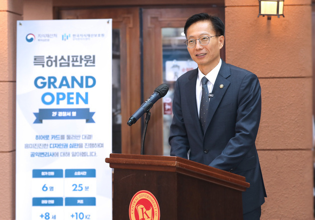 지식재산처, 어린이 지식재산 체험시설…키자니아 특허심판원 운영