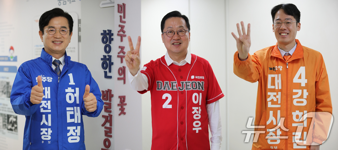 (대전=뉴스1) 김기태 기자 = 허태정 더불어민주당(왼쪽부터) 이장우 국민의힘, 강희린 개혁신당 대전시장 후보가 14일 오전 대전시선거관리위원회에서 후보 등록을 마치고 포즈를 취하 …