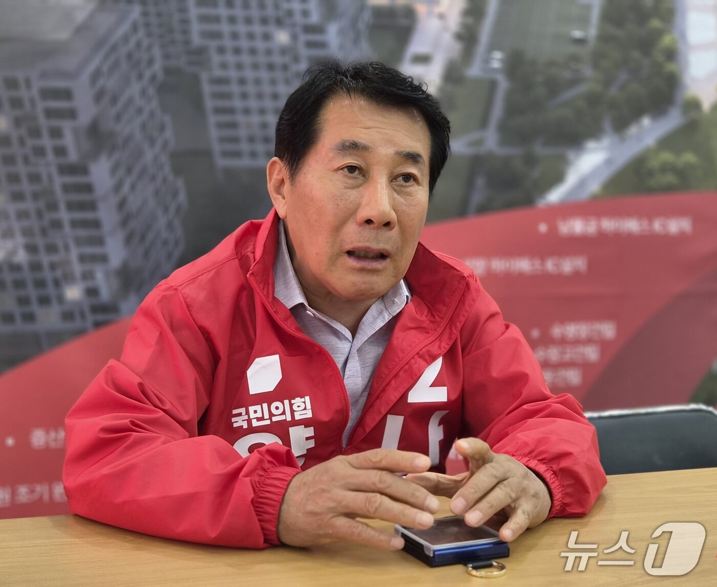 본문 이미지 - 나동연 국민의힘 양산시장 예비후보. 2026.5.13/뉴스1 ⓒ News1 임순택 기자