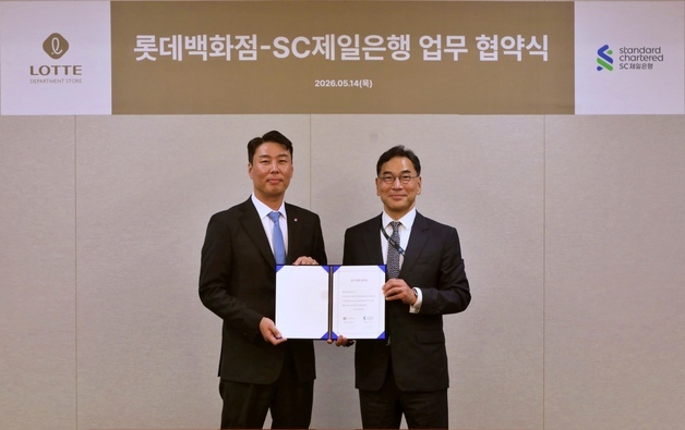 롯데百, SC제일은행과 맞손…"유통·금융 결합한 차별화 비즈니스 구축"