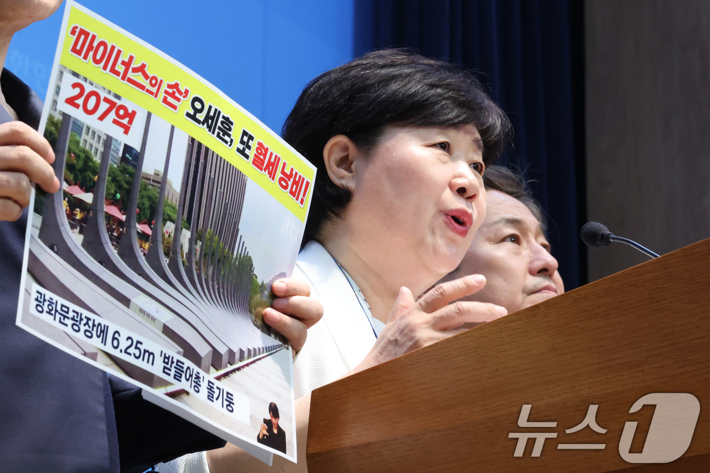 (서울=뉴스1) 신웅수 기자 = 정원오 더불어민주당 서울시장 후보 캠프 상임선대위원장을 맡은 서영교 의원이 14일 서울 여의도 국회 소통관에서 오세훈 국민의힘 서울시장 후보의 혈세 …