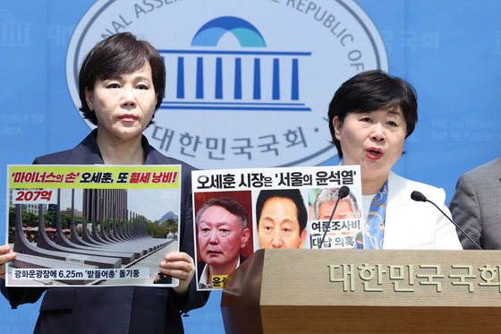 오세훈 시장 비판하는 서영교