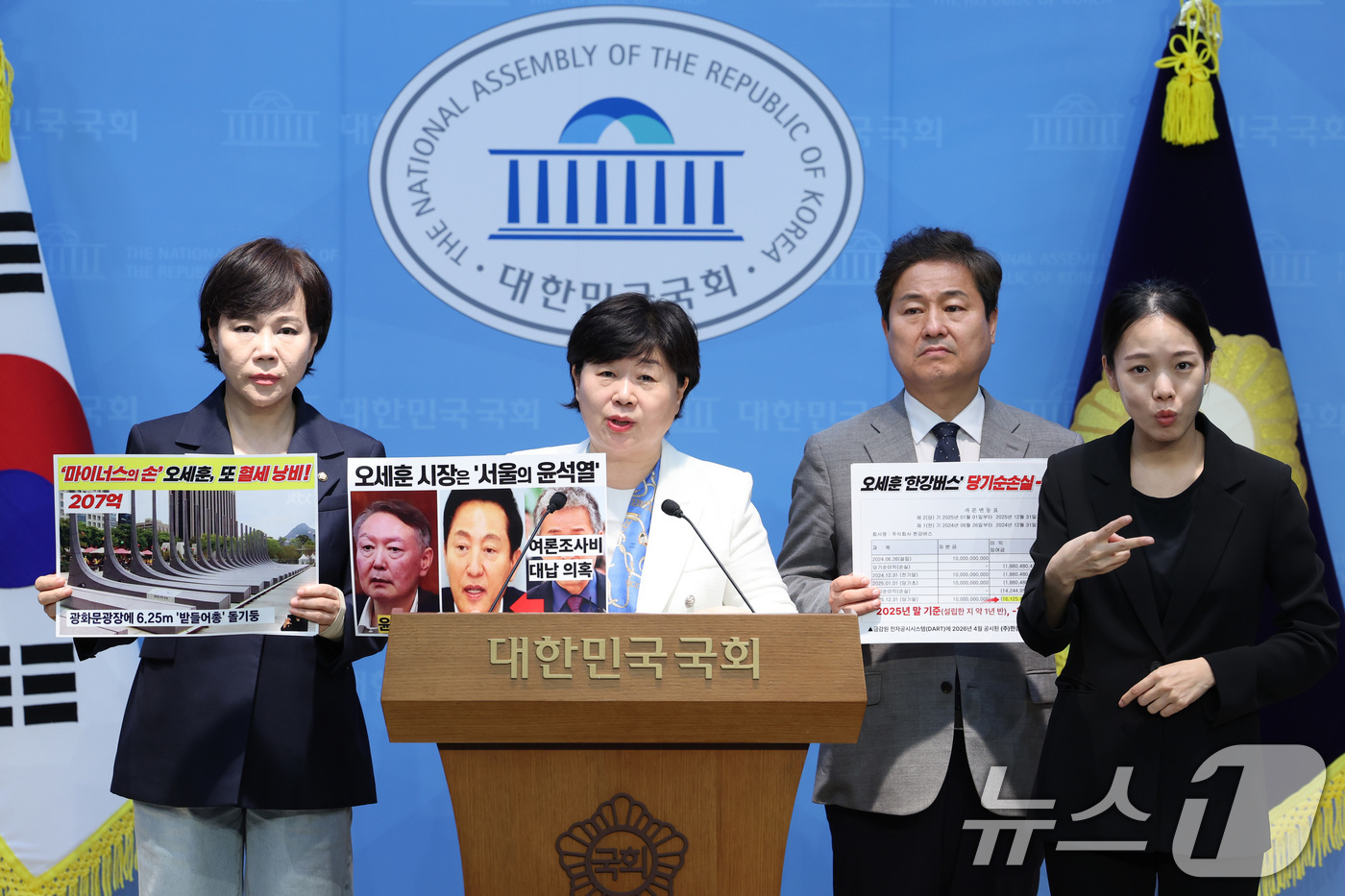 (서울=뉴스1) 신웅수 기자 = 정원오 더불어민주당 서울시장 후보 캠프 상임선대위원장을 맡은 서영교 의원이 14일 서울 여의도 국회 소통관에서 오세훈 국민의힘 서울시장 후보의 혈세 …