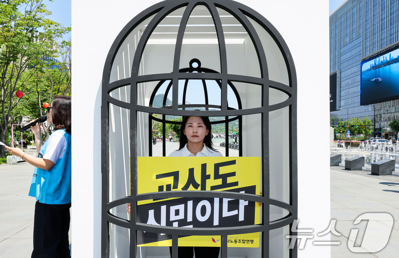 (서울=뉴스1) 조연우 인턴기자 = 송수연 교사노동조합연맹 위원장이 스승의 날을 하루 앞둔 13일 오전 서울 종로구 광화문광장에서 열린 제45주년 스승의날 기념 ‘교사 시민권 회복 …