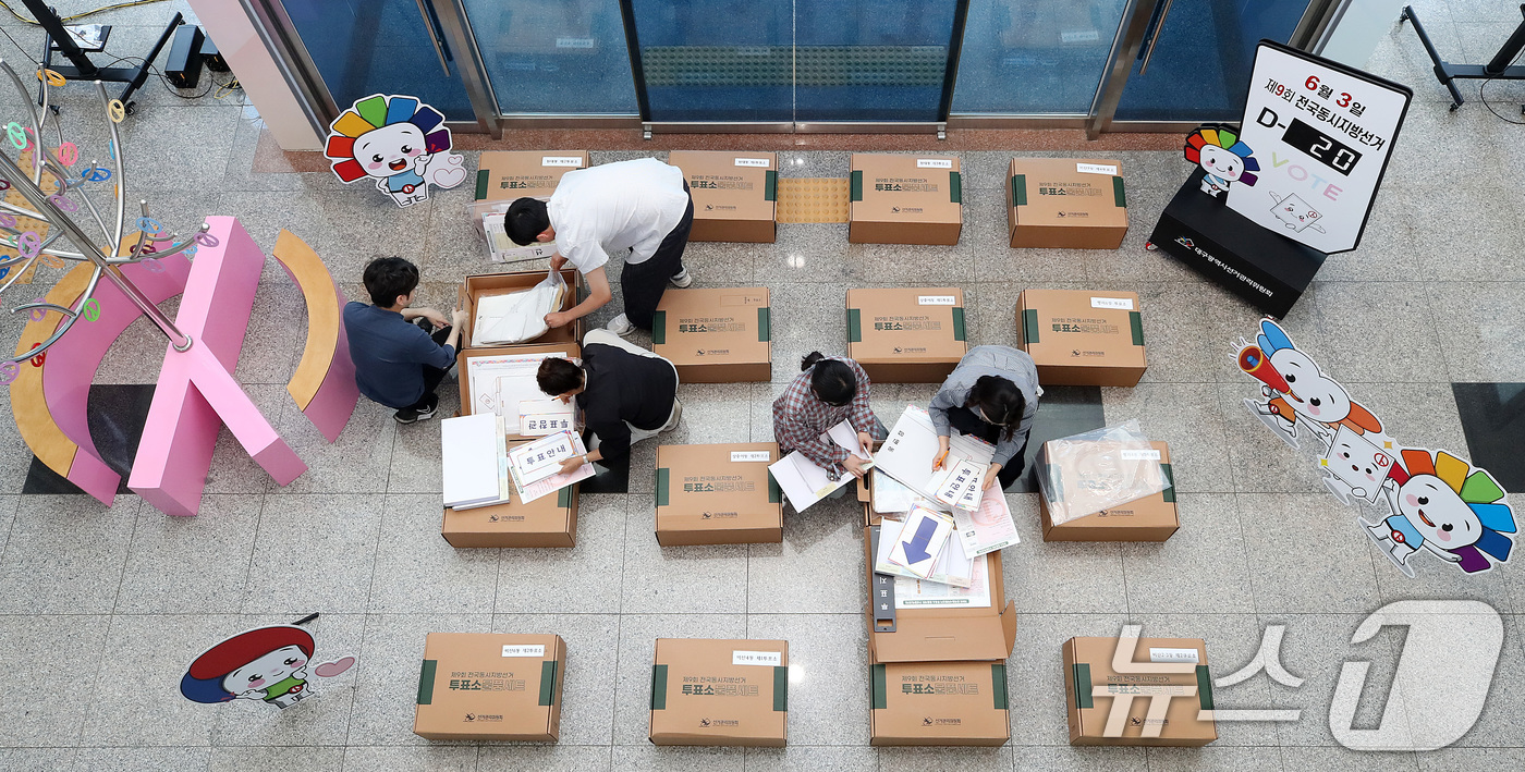 (대구=뉴스1) 공정식 기자 = 제9회 전국동시지방선거가 20일 앞으로 다가온 14일 오후 대구시선거관리위원회에서 선관위 관계자들이 투표소 물품 세트를 검수하고 있다. 2026.5 …
