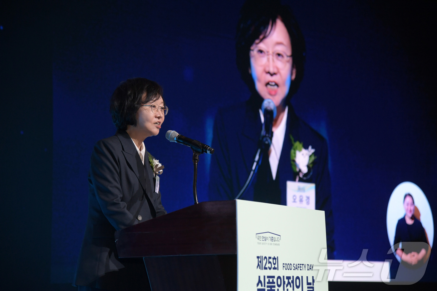 (서울=뉴스1) = 오유경 식품의약품안전처장이 14일 오전 서울 중구 웨스틴조선호텔 서울에서 열린 제25회 식품안전의 날 기념식에서 기념사를 하고 있다. (식품의약품안전처 제공. …