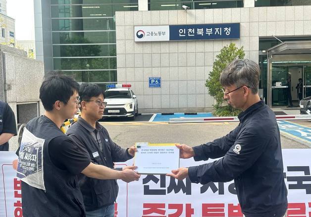 "임금 4억 원 밀렸다"…한국GM 하청 노동자들 수사 촉구