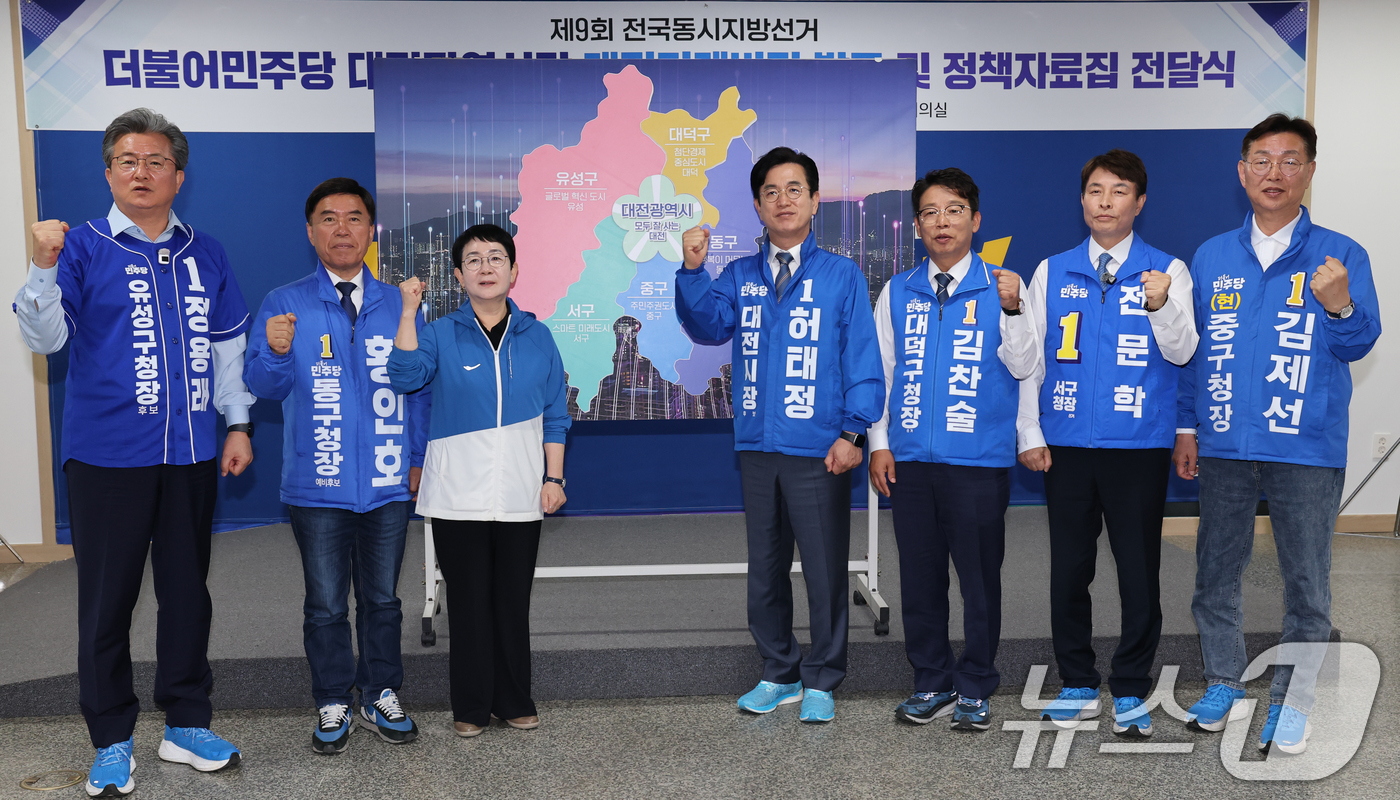 (대전=뉴스1) 김기태 기자 = 허태정 더불어민주당 대전시장 후보와 단체장 후보들이 14일 대전시당에서 열린 제9회 전국동시지방선거 대전미래비전 발표 및 정책자료집 전달식에 앞서 …