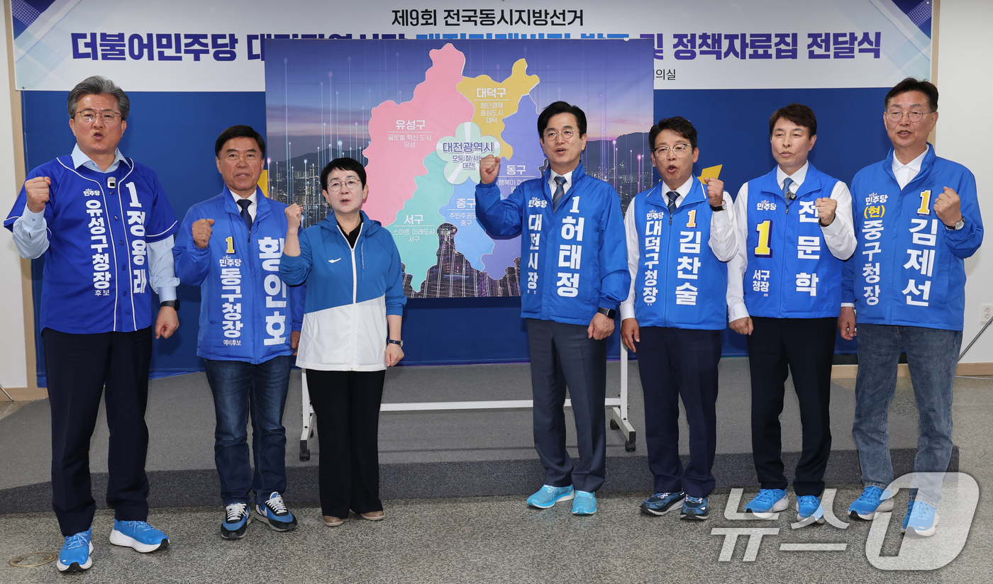 (대전=뉴스1) 김기태 기자 = 허태정 더불어민주당 대전시장 후보와 단체장 후보들이 14일 대전시당에서 열린 제9회 전국동시지방선거 대전미래비전 발표 및 정책자료집 전달식에 앞서 …