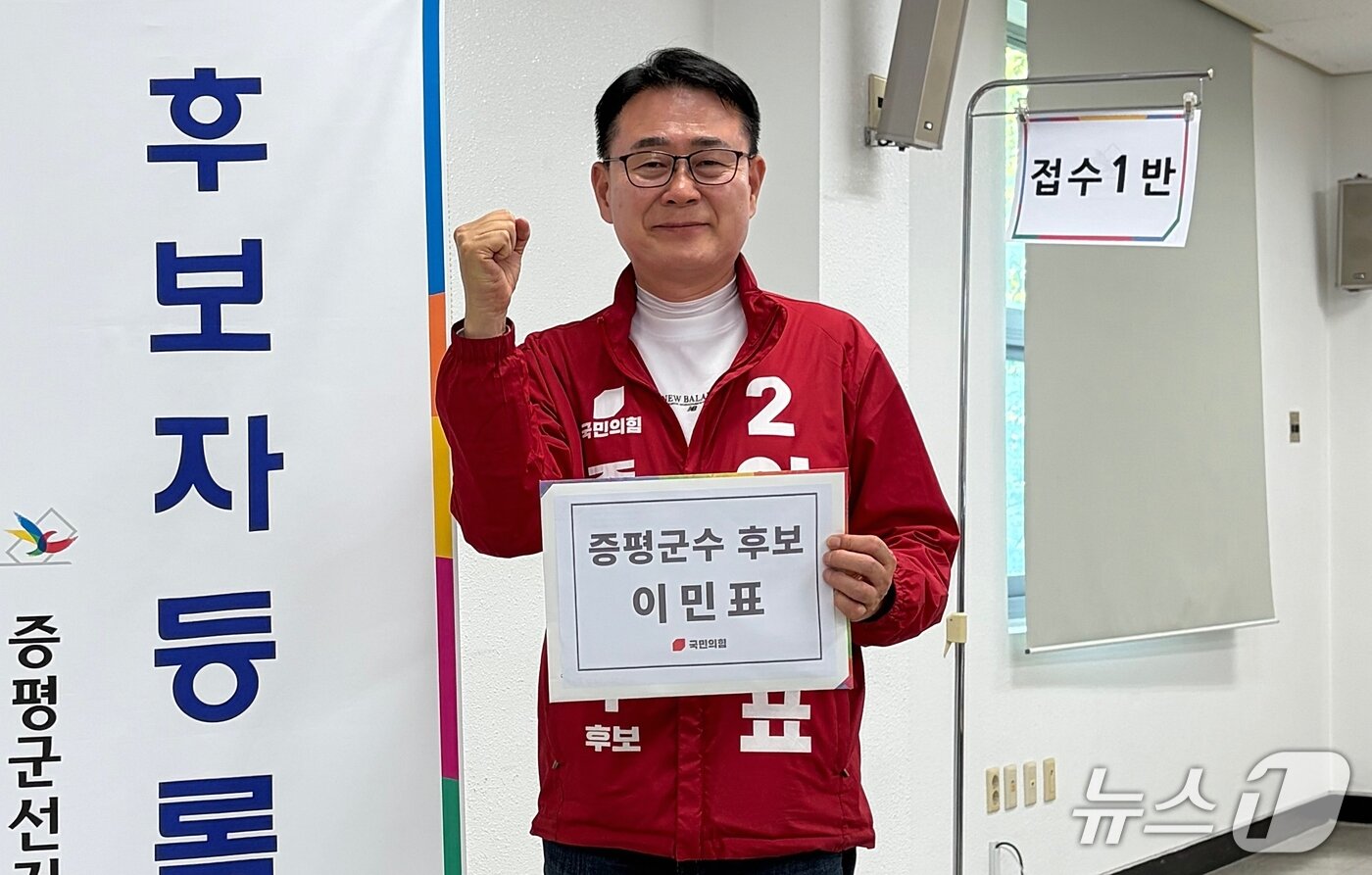 본문 이미지 - 이민표 국민의힘 증평군수 후보.(이민표 선거사무소 제공. 재판매 및 DB금지)/뉴스1