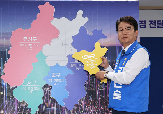 미래비전발표하는 빅찬술 대덕구청장 후보