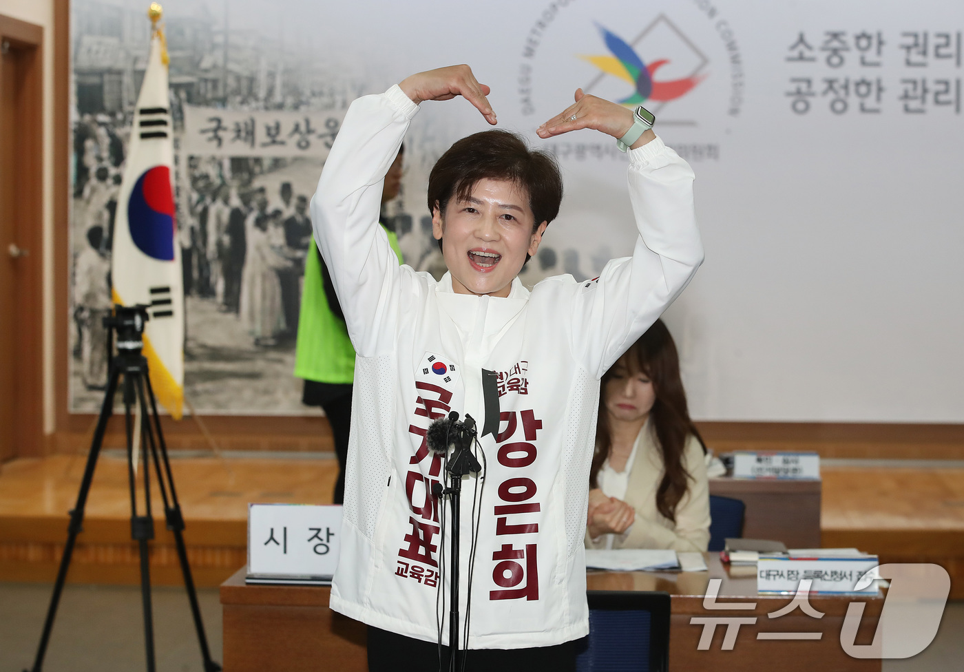 (대구=뉴스1) 공정식 기자 = 강은희 대구시교육감 후보가 14일 오전 대구시선거관리위원회에서 6·3 지방선거 교육감 후보 등록을 마친 뒤 포즈를 취하고 있다. 2026.5.14/ …