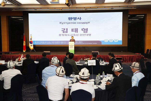 본문 이미지 - 2026 키르기스스탄 교원 초청 디지털 활용 역량 강화 연수 개강식.(충북교육청 제공. 재판매 및 DB금지)/뉴스1