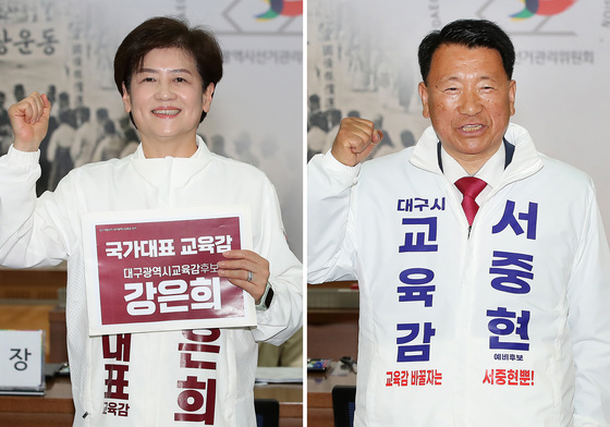 강은희·서중현 후보, 대구시교육감 출마