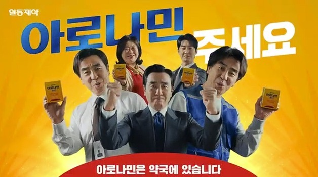 '약만 팔지 않아'…일동제약, 브랜드 감성 앞세워 소비자 접점 확대